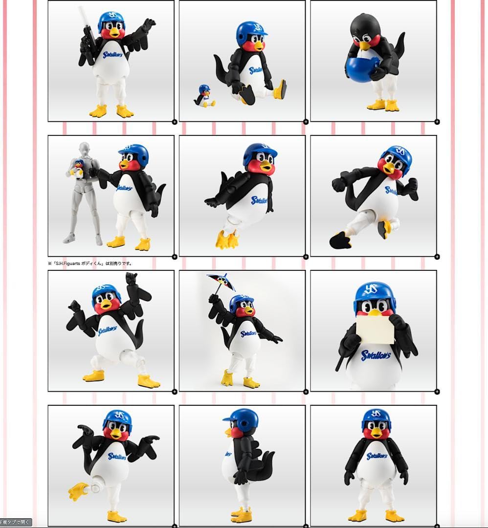 Amazon.co.jp: つば九郎 フィギュア ヤクルト スワローズ : おもちゃ