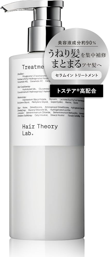 Amazon | Hair Theory Lab セラムイントリートメント 保湿 美容液成分