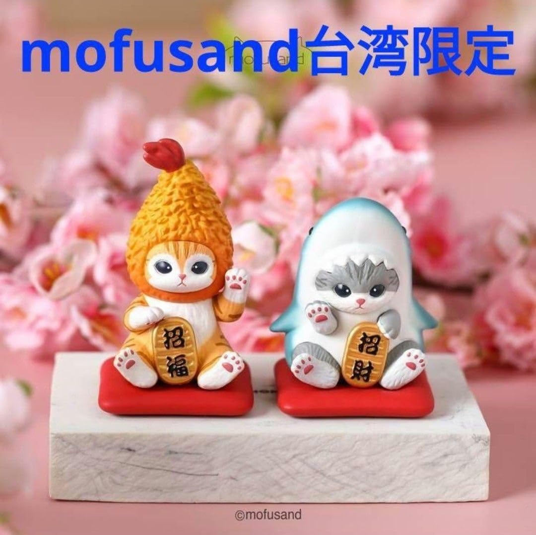 Amazon.co.jp: mofusand モフサンド 台湾限定 招き猫 フィギュア