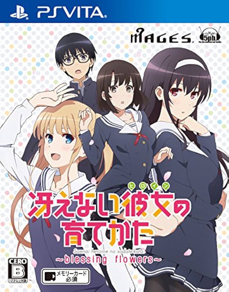 Amazon.co.jp: 冴えない彼女の育てかた-blessing flowers- (通常版