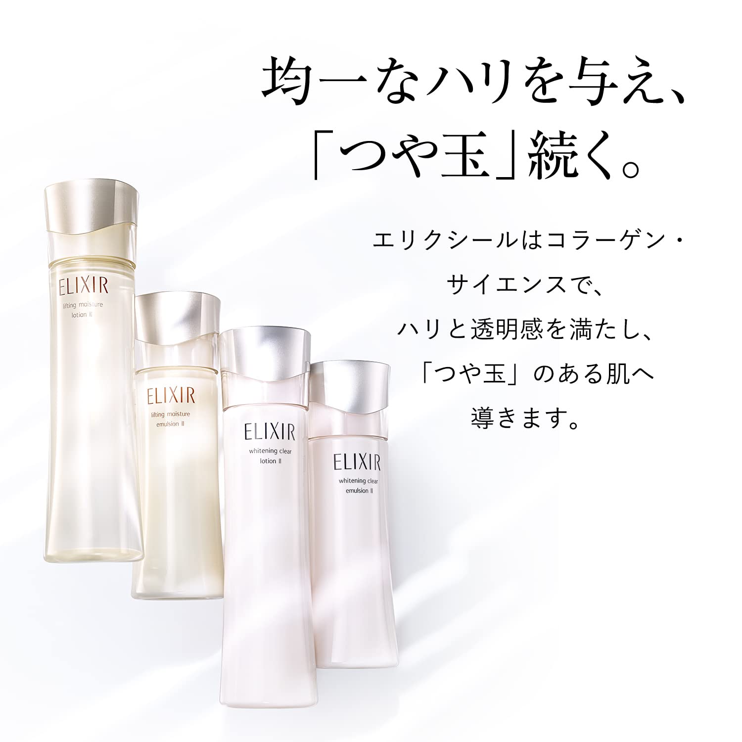 Amazon | エリクシール ホワイト クリアエマルジョン T 1 130mL 【医薬