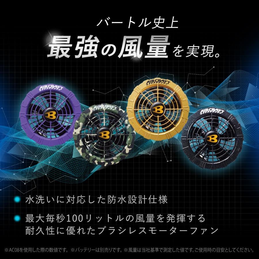 Amazon.co.jp: バートル 2024年 エアークラフト 空調作業服 デバイス