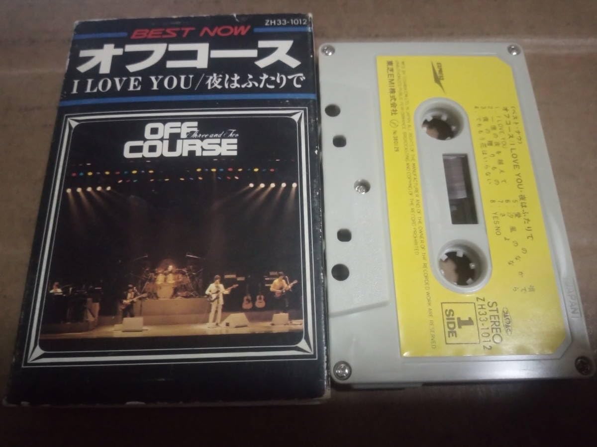 Amazon.co.jp: オフコース BEST NOW I LOVE YOU/夜はふたりで カセット