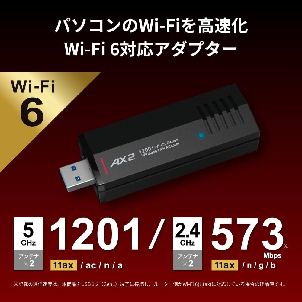 Amazon | バッファロー 11ax/ac/n/a/g/b 無線LAN子機 USB3.0 内蔵