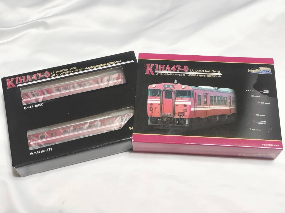 Amazon.co.jp: JAM限定 トレインボックス キハ47 JR西日本更新車 高岡