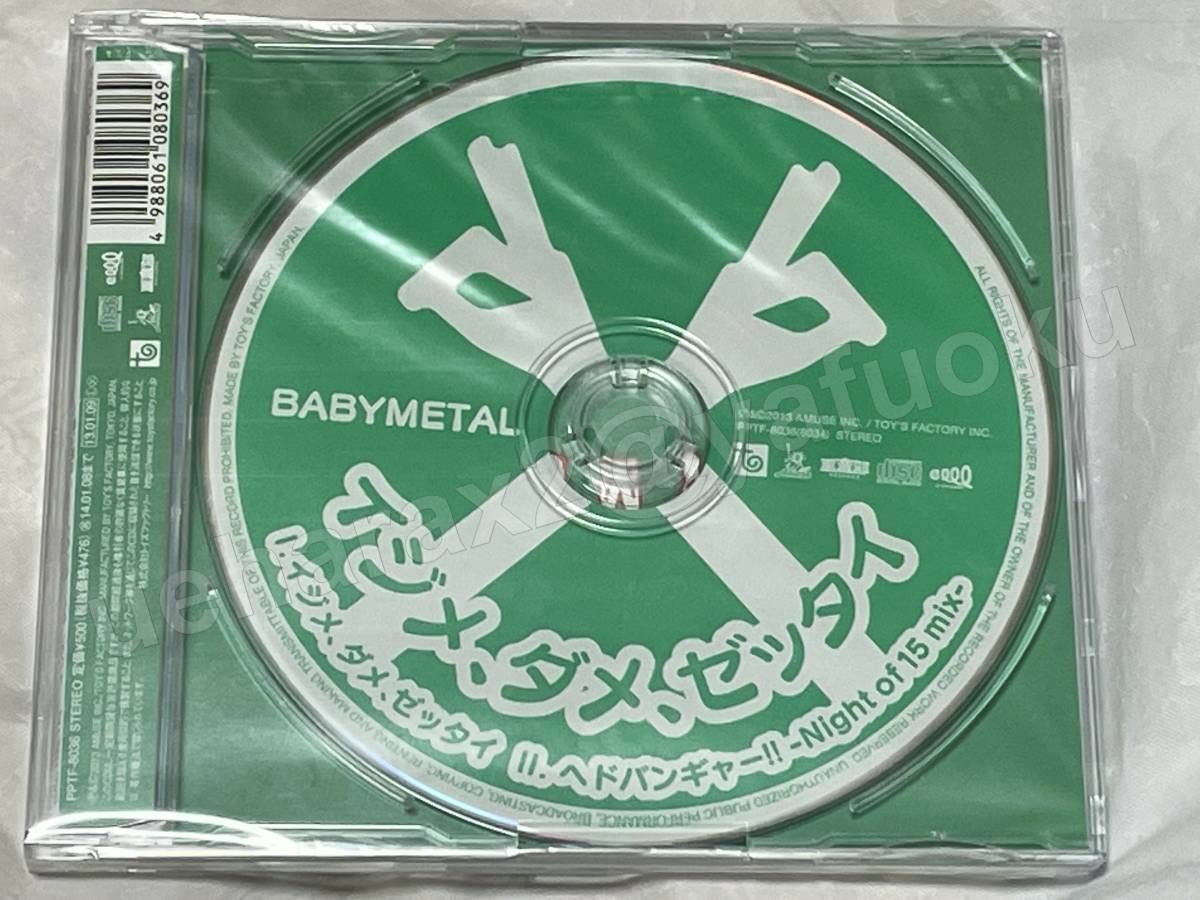 Amazon.co.jp: 未開封 イジメ、ダメ、ゼッタイ 世直し盤 シングル CD