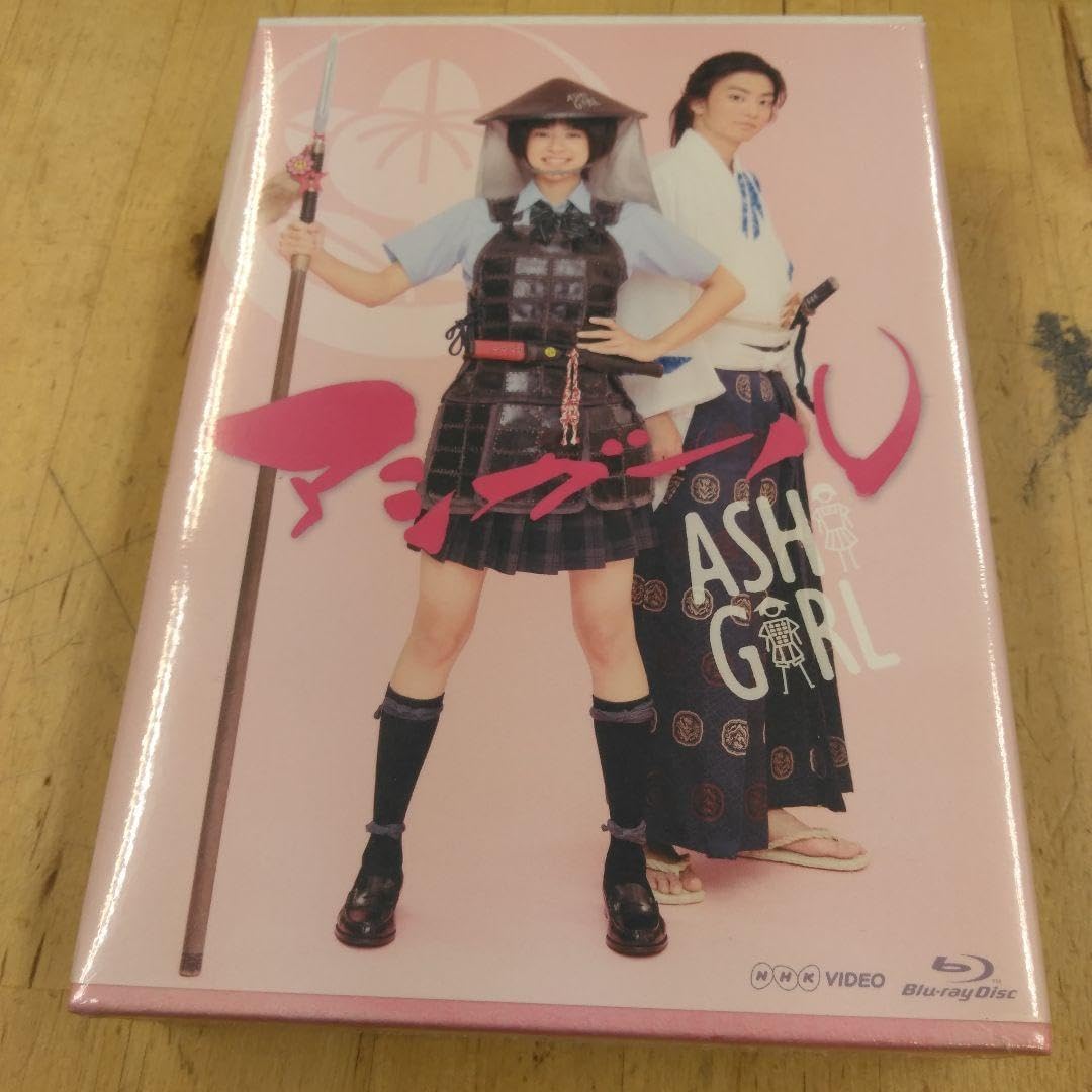 アシガール】 Blu-ray BOX〈3枚組〉(中古/セル盤) アシガール】 Blu