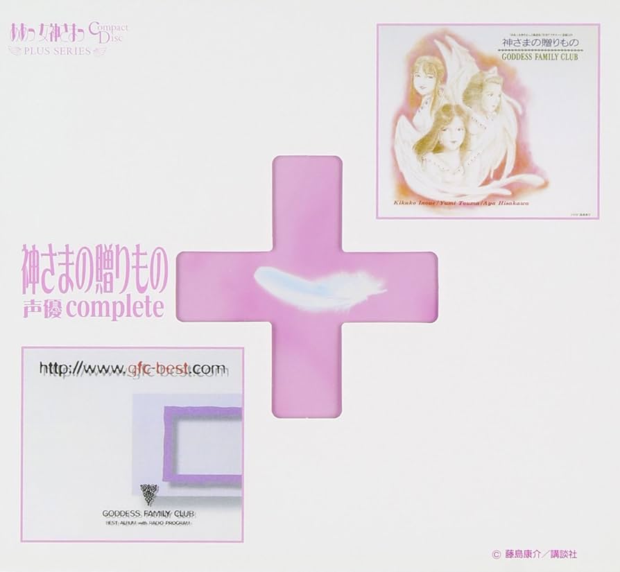 Amazon.co.jp: ああっ女神さまっ 神様のおくりもの+(プラス): ミュージック