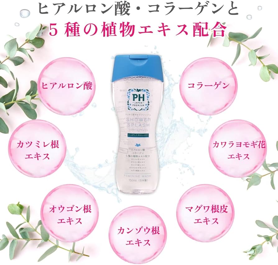 Amazon | デリケートゾーン専用ソープ PH-JAPAN-PREMIUM フェミニン