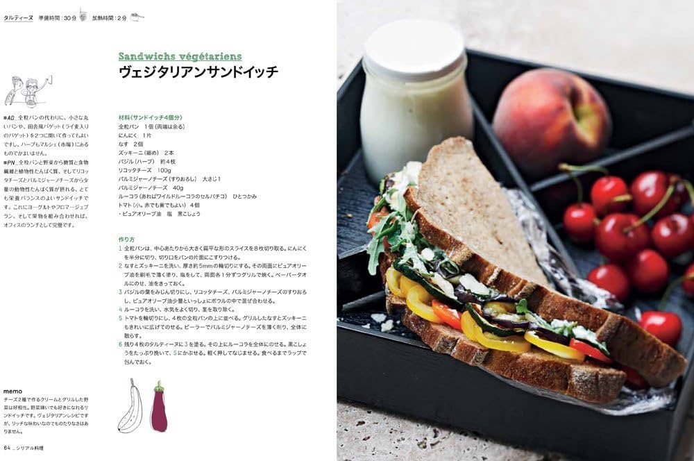 Amazon.co.jp: アラン・デュカスのナチュールレシピ 改装版 : アラン