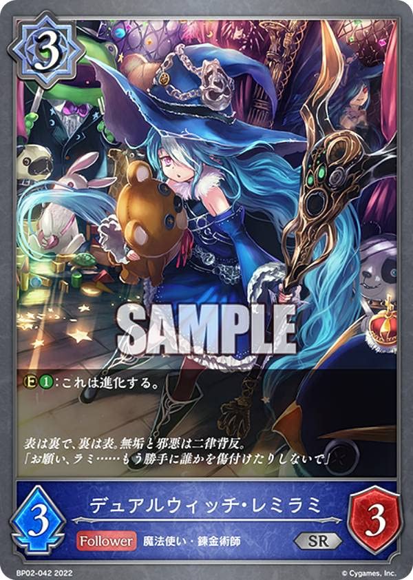 Amazon.co.jp: シャドウバース エボルヴ BP02-042 デュアルウィッチ