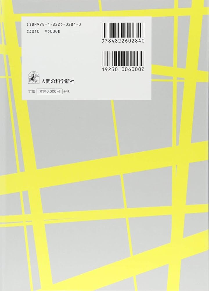 Amazon.co.jp: 行動の論理学-探求の理論 : J. デューイ, Dewey,John