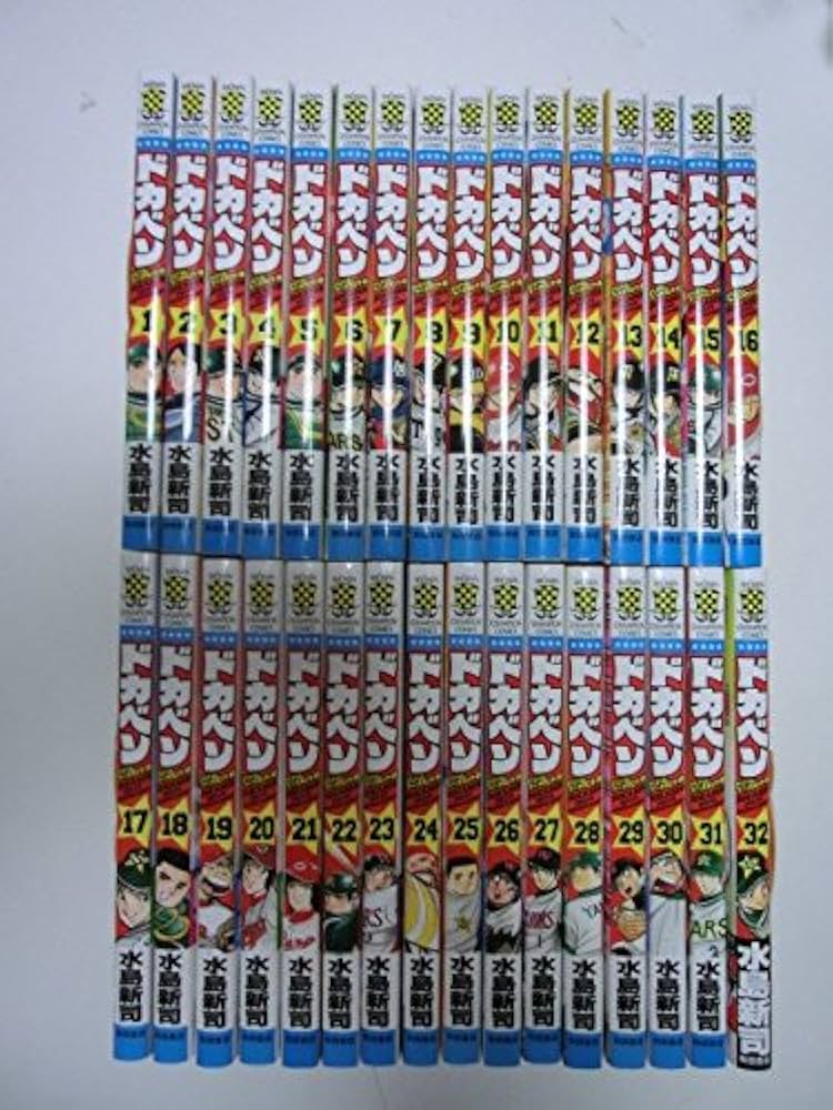 ドカベン ドリームトーナメント編 コミック 1-32巻セット |本 | 通販