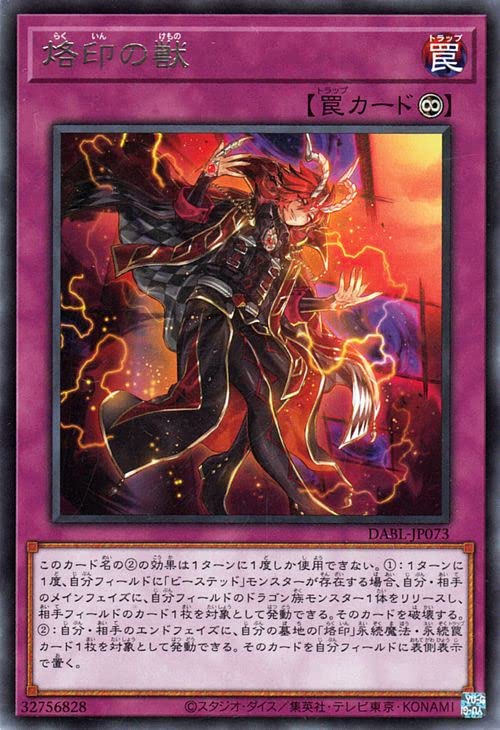 Amazon.co.jp: 遊戯王カード 烙印の獣(レア) DARKWING BLAST（DABL