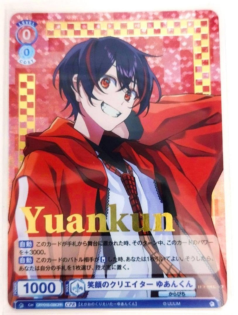 Amazon.co.jp: ゆあん カラフルピーチ からぴち トレカ ヴァイス から