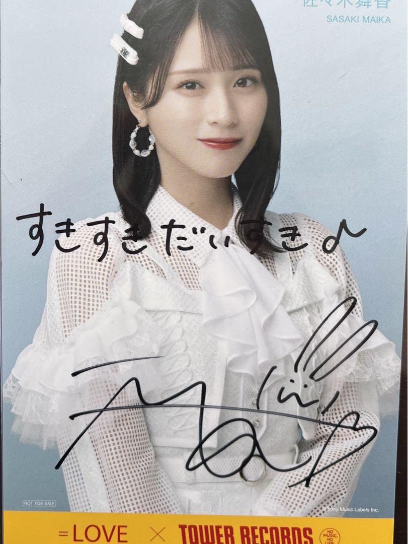 佐々木舞香 直筆 LOVE イコラブ 生写真2026 佐々木舞香 直筆 チュウ 8