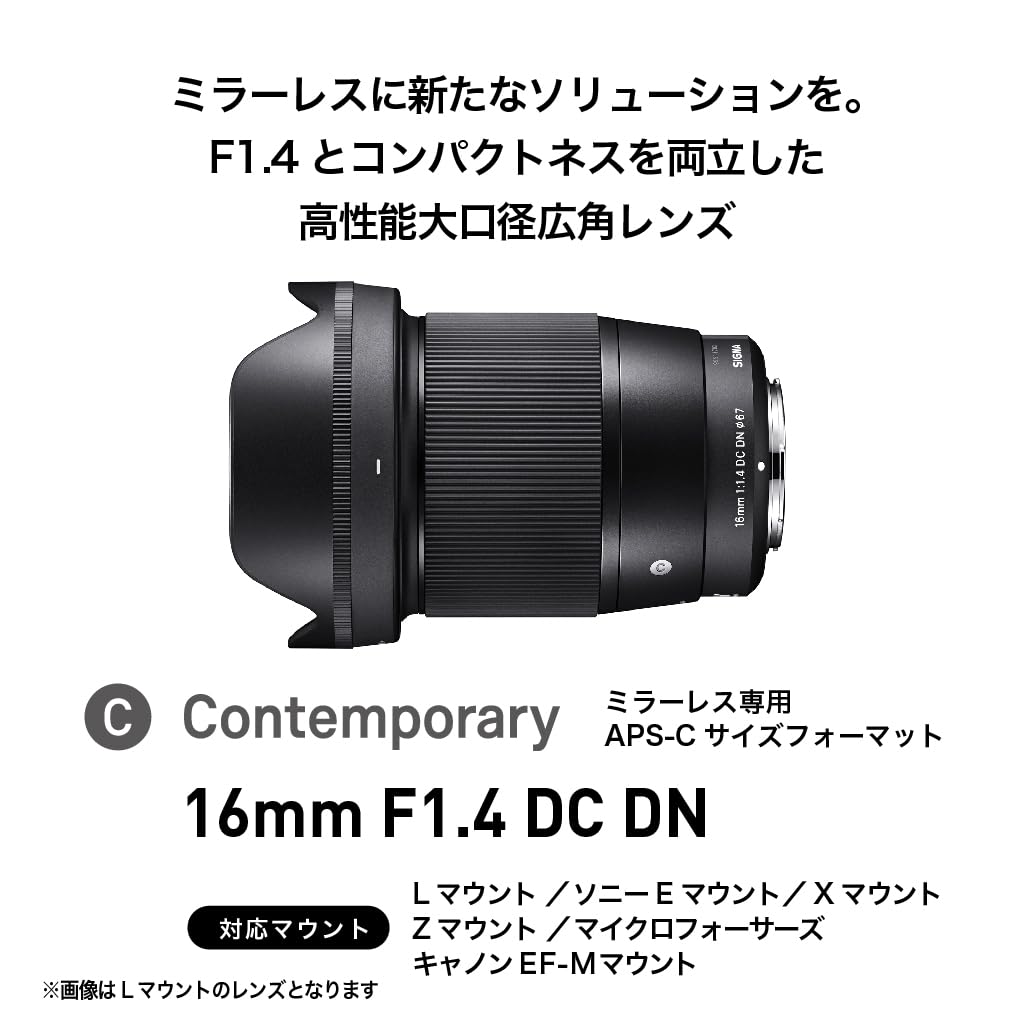 Amazon.co.jp: シグマ(Sigma) レンズ 16mm F1.4 DC DN Canon キヤノン
