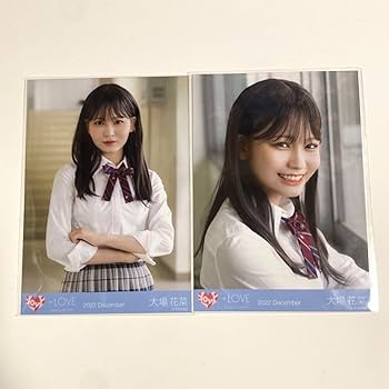 Amazon.co.jp: イコラブ 大場花菜 生写真 好きって、言えなかった