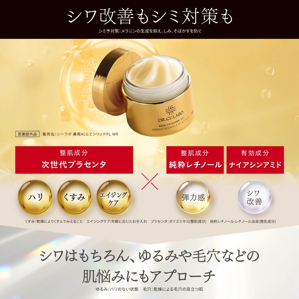 Amazon | ドクターシーラボ (DR.CI:LABO) (旧モデル) 薬用アクア