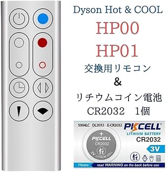Amazon.co.jp: 【電池付き】ダイソン HP00 HP01 スペアリモコン