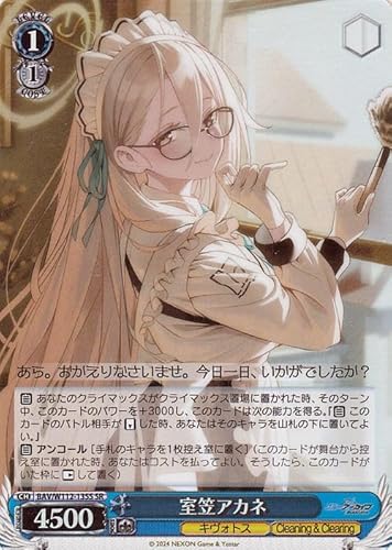 ヴァイスシュヴァルツ ブルーアーカイブ」の人気商品一覧 | 安い商品を