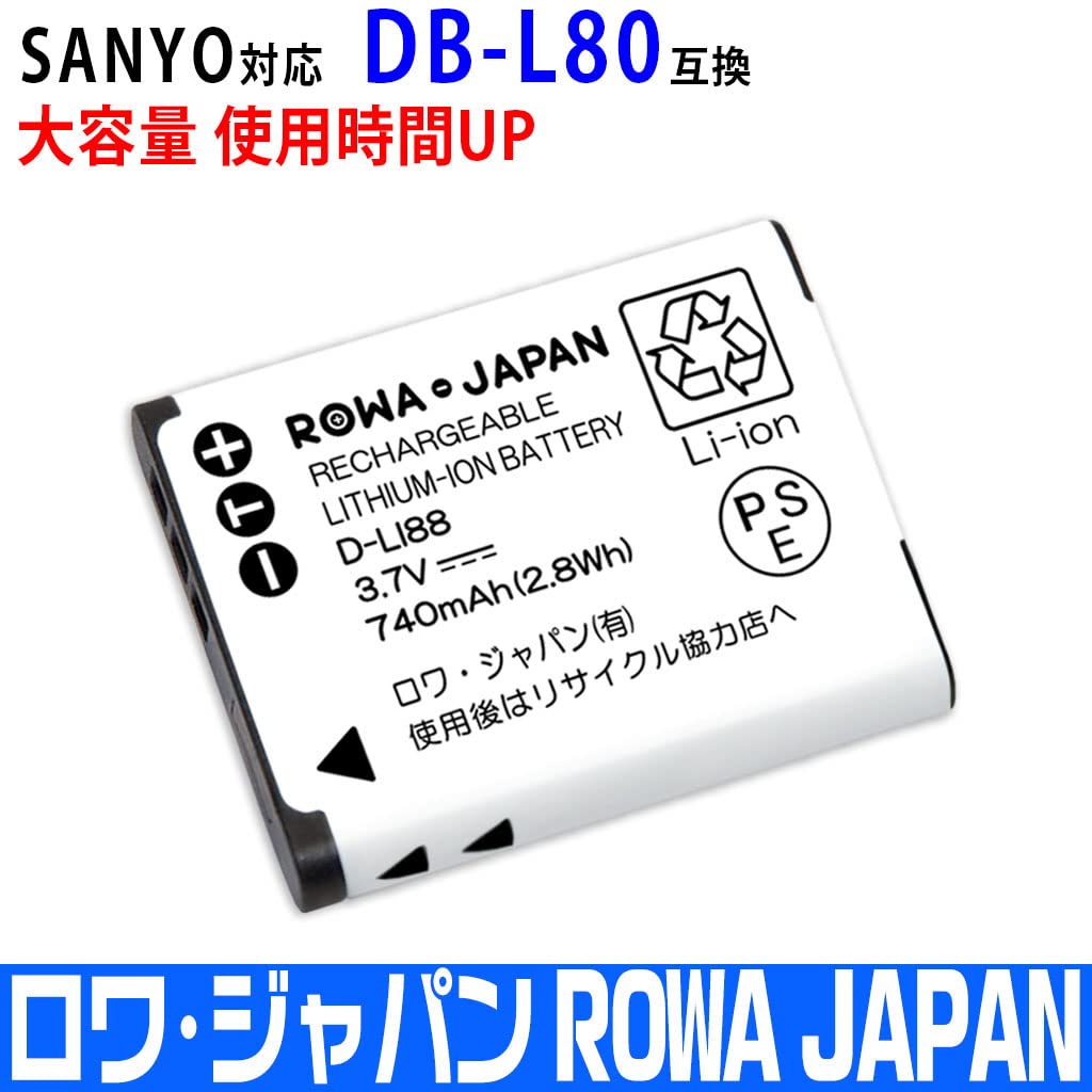 Amazon | 【容量アップ】SANYO対応 Xacti DMX-CA100 DMX-CS1 用 DB-L80