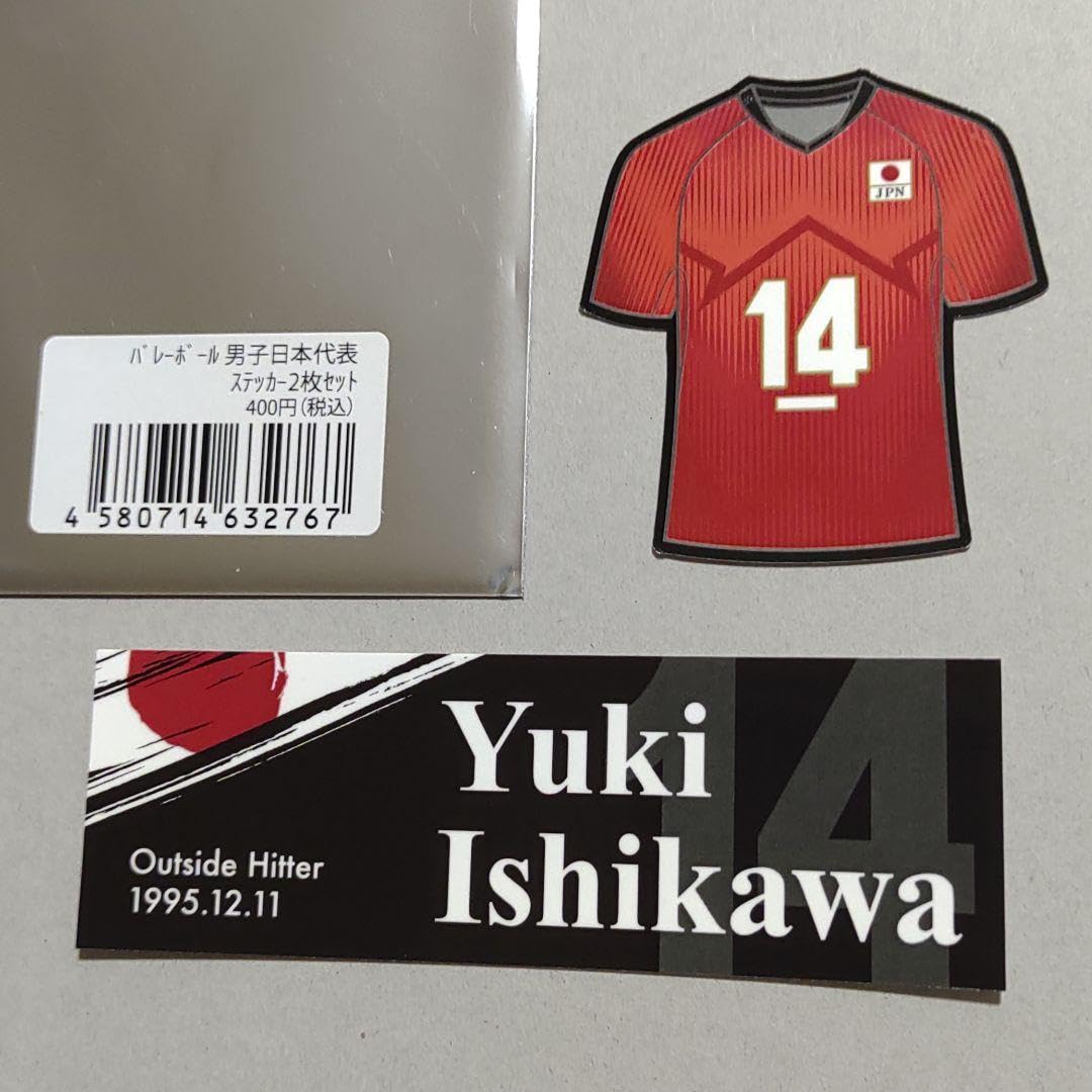 Amazon.co.jp: 龍神NIPPON バレーボール 男子本代表 石川祐希選手