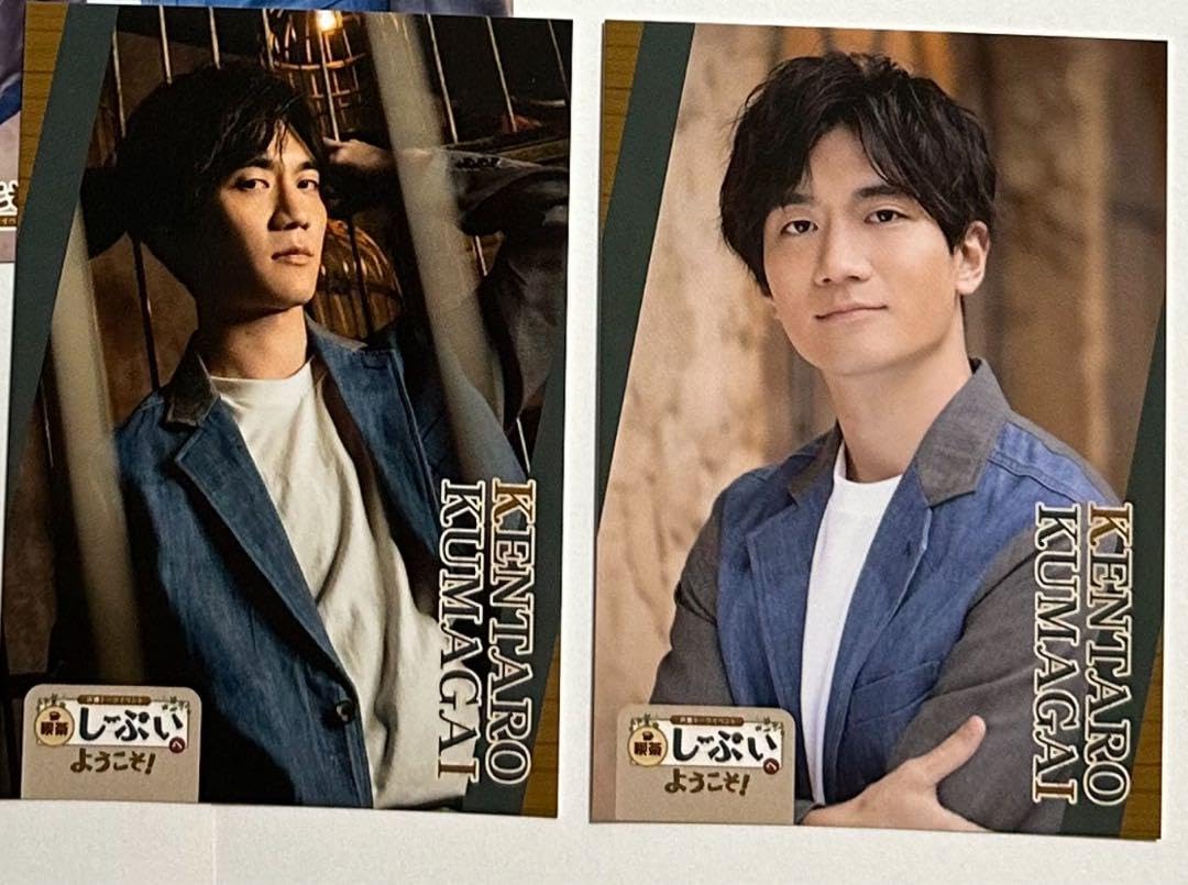 Amazon.co.jp: 熊谷健太郎 しーぷい コレクションカード サイン会 特典