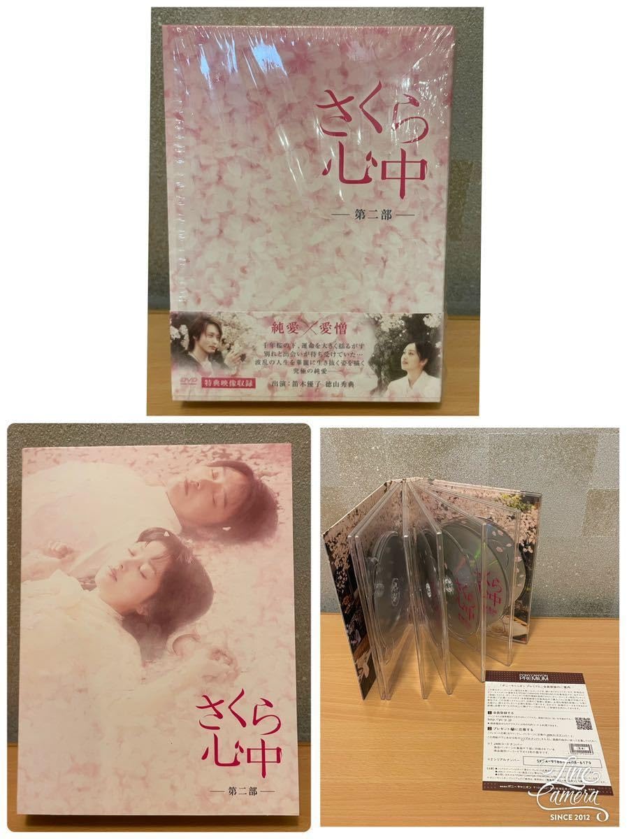 Amazon.co.jp: 廃盤 さくら心中 DVD-BOX 7枚組 ワンオーナー レター