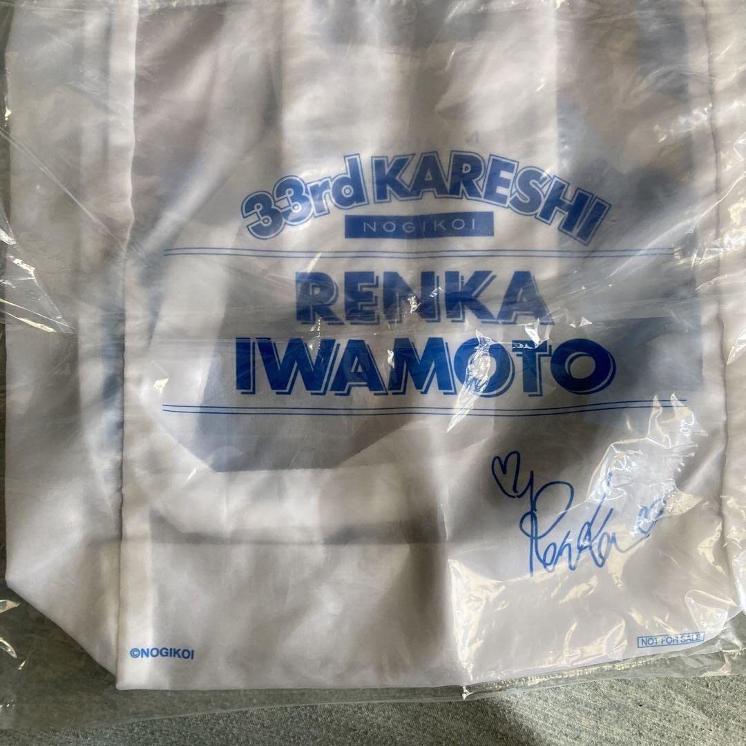 Amazon.co.jp: 乃木恋 第33回彼氏イベント 彼氏限定リアル特典