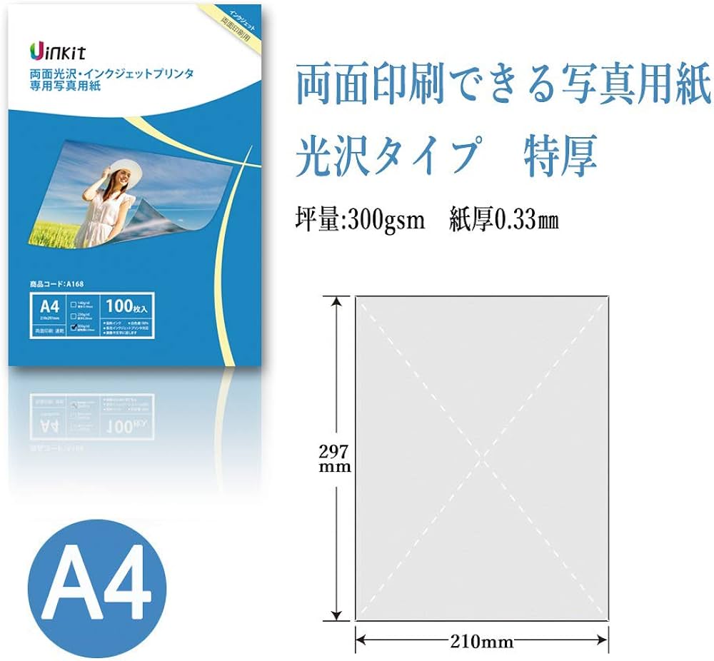 Amazon | A4 両面写真用紙 光沢紙 - 超きれい 厚手0.33mm
