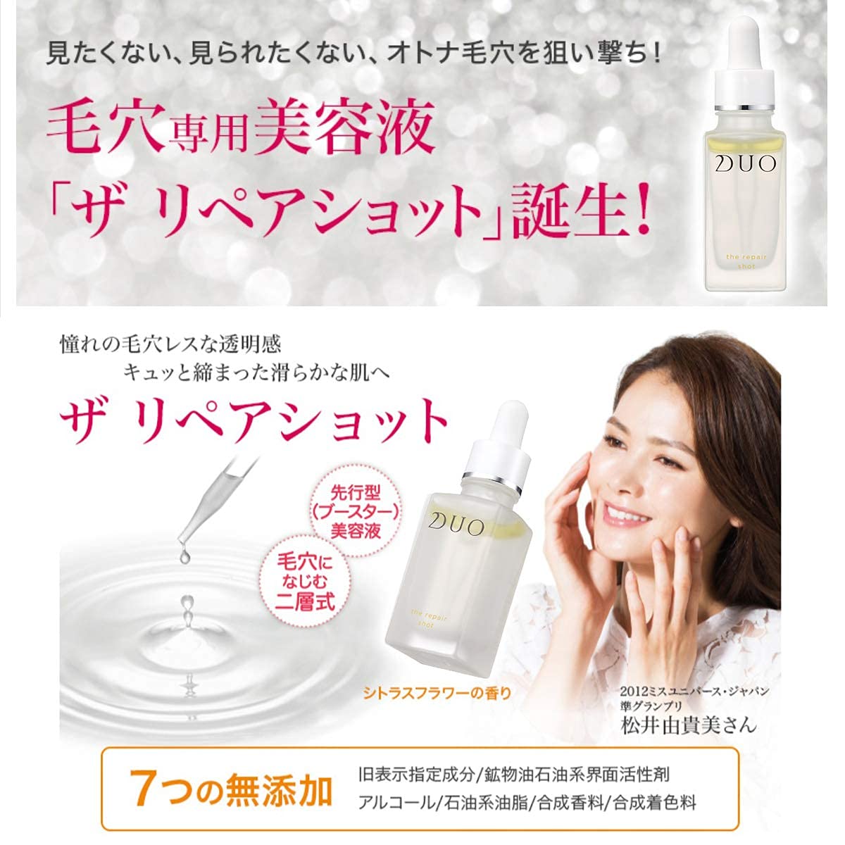 Amazon.co.jp: デュオ DUO ザ リペアショット 30mL : ビューティー