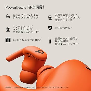 Amazon.co.jp: Beats - Powerbeats Fit - ワイヤレスノイズキャンセ