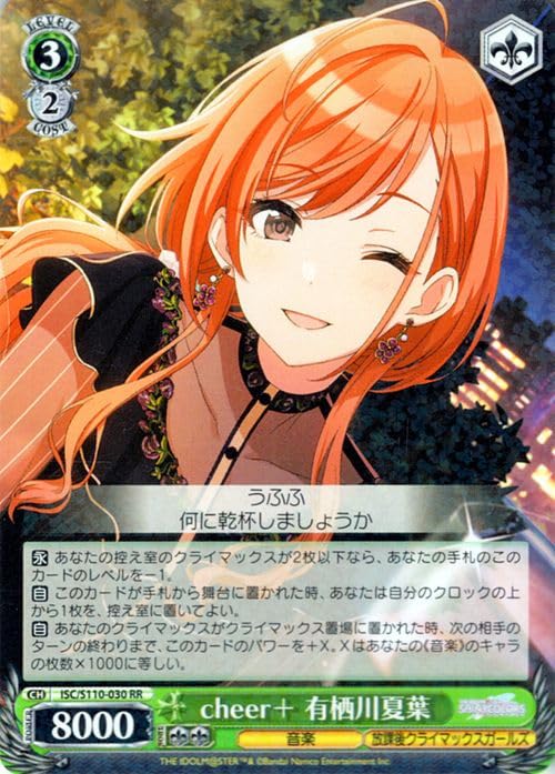 Amazon.co.jp: ヴァイスシュヴァルツ アイドルマスター シャイニー