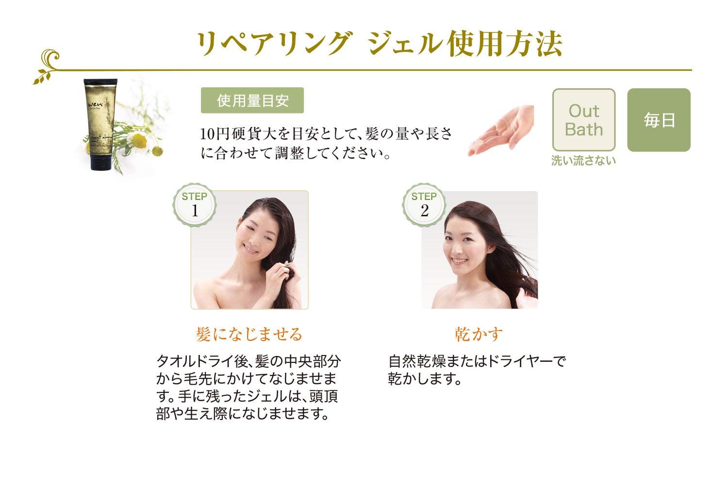 Amazon | ウェン リペアリング ジェル アーモンド 120g | WEN by Chaz