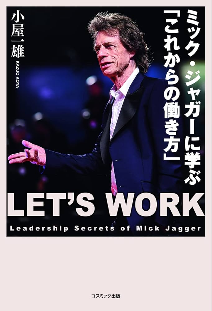 Amazon.co.jp: LET'S WORK ミック・ジャガーに学ぶ「これからの働き方