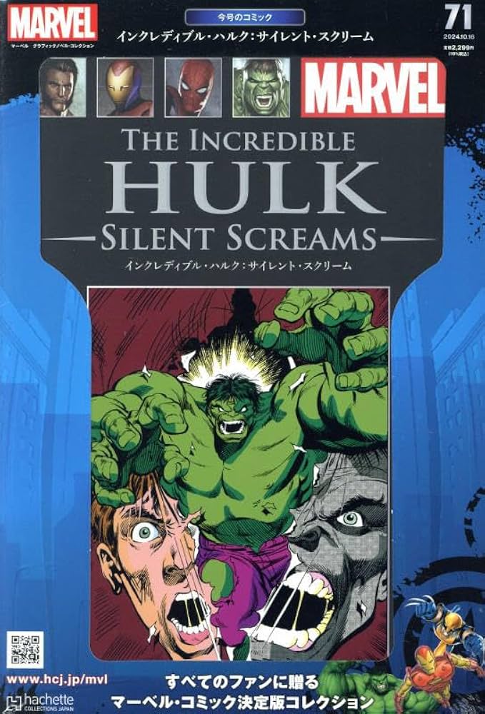 Amazon.co.jp: マーベルグラフィックノベル・コレクション(71) 2024年