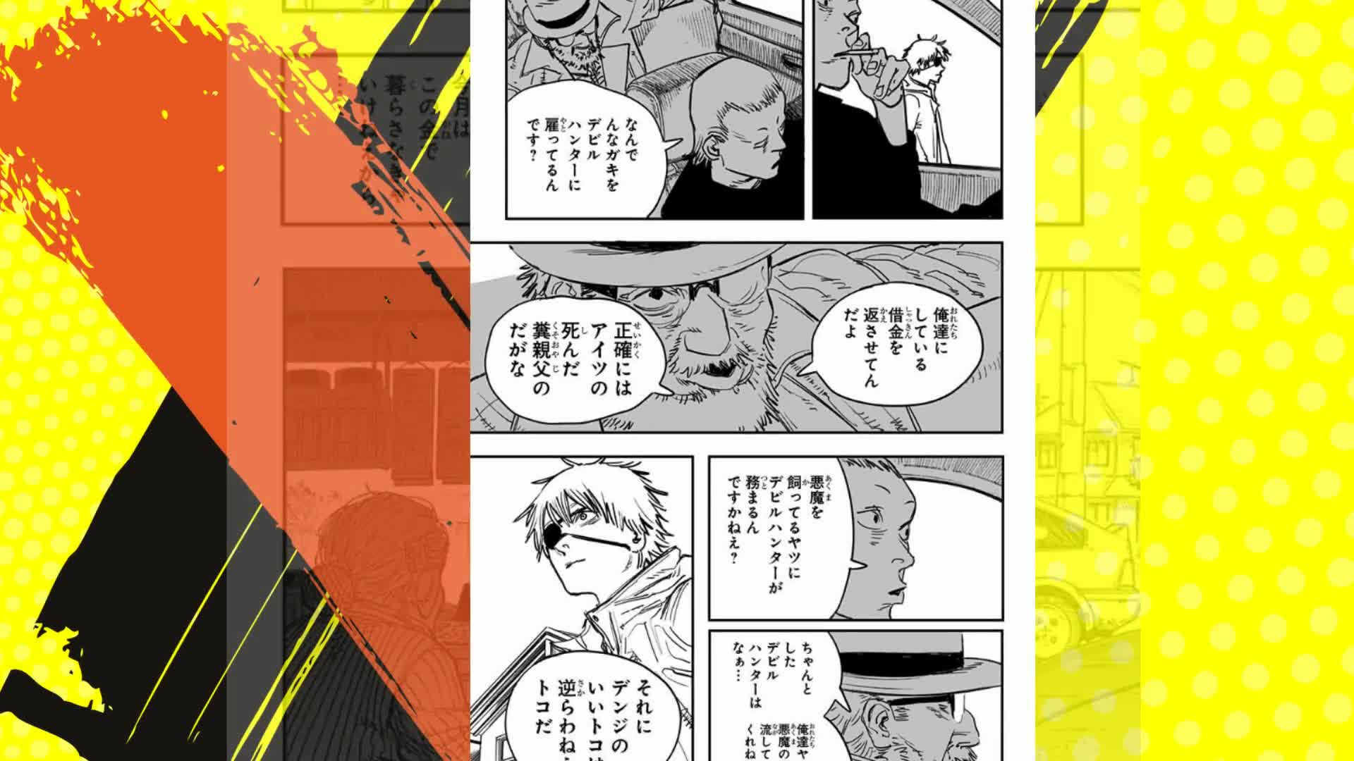 Amazon.co.jp: チェンソーマン 1 (ジャンプコミックスDIGITAL) 電子