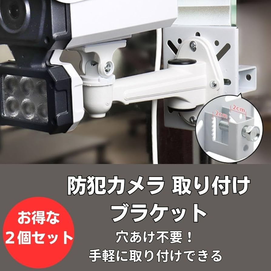 Amazon | EINEY 防犯カメラ 取り付け ブラケット 取り付け金具 防犯