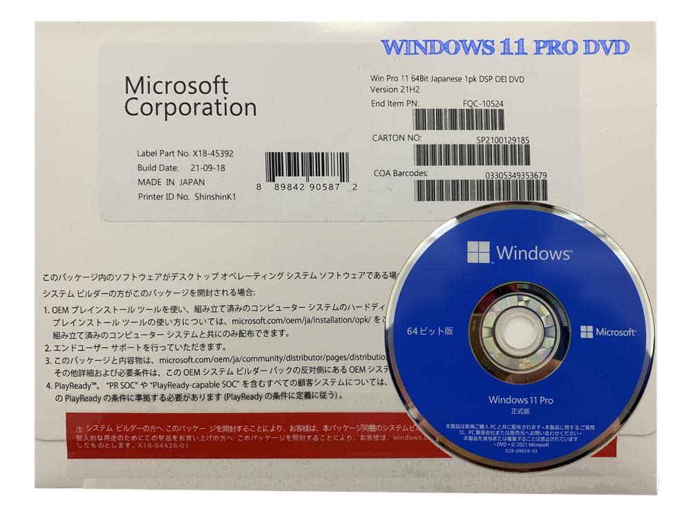 Amazon.co.jp: Windows 11 Pro 64bit DVD 日本語版 紙パッケージ (DSP