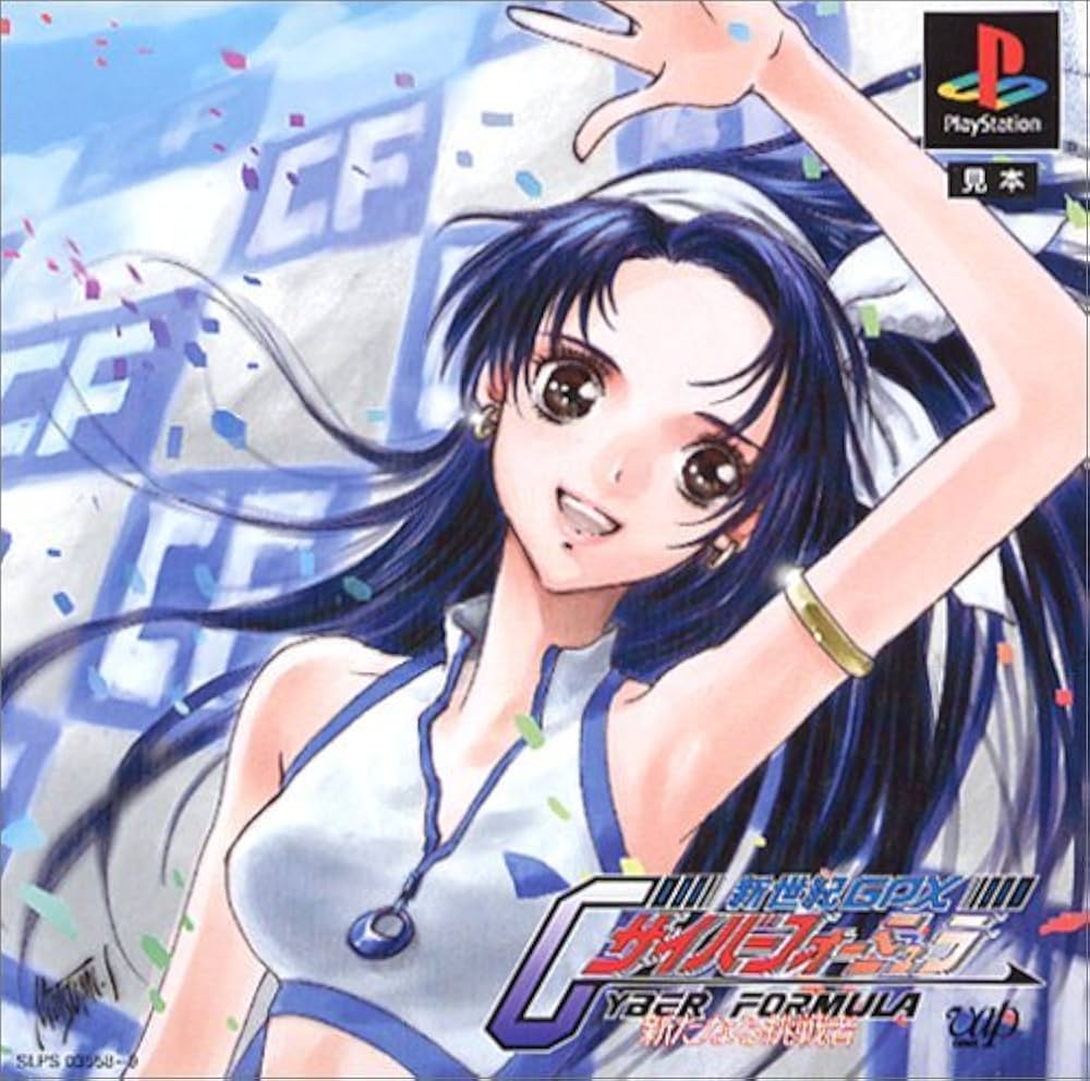 Amazon | 新世紀GPXサイバーフォーミュラ 新たなる挑戦者 | ゲームソフト
