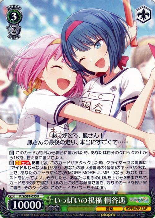 Amazon.co.jp: ヴァイスシュヴァルツ プロジェクトセカイ カラフル