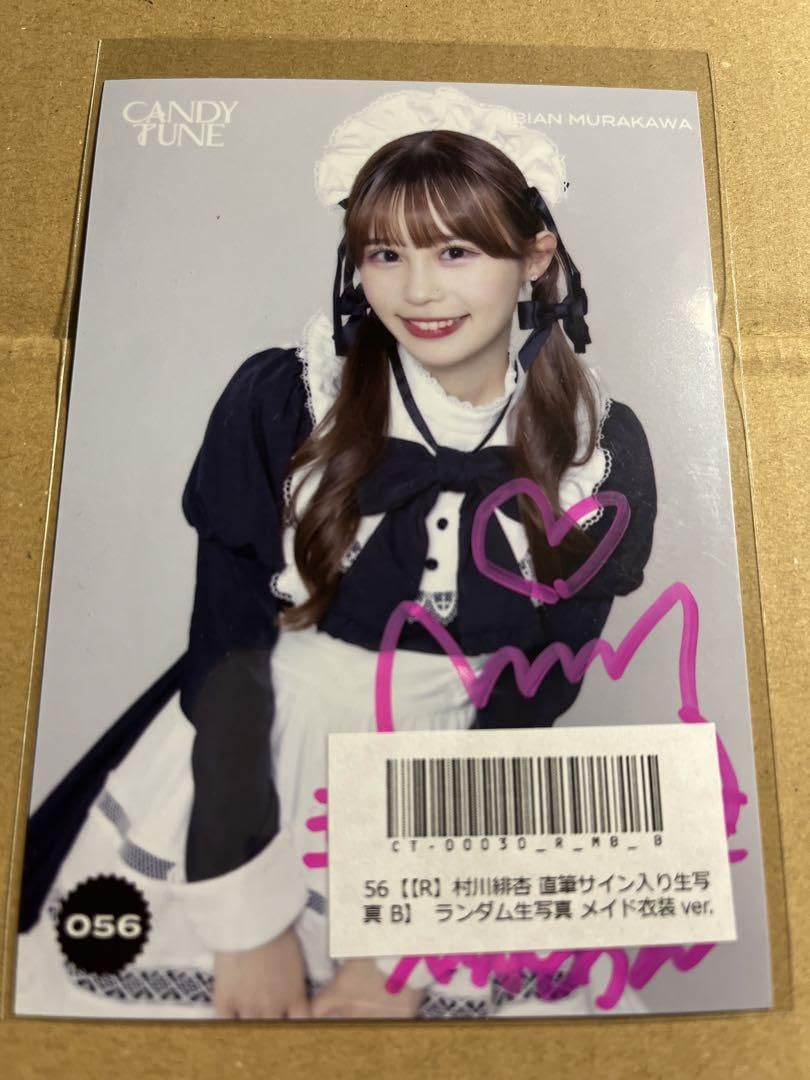 Amazon.co.jp: CANDY TUNE 村川緋杏 メイド サイン入り生写真 : おもちゃ