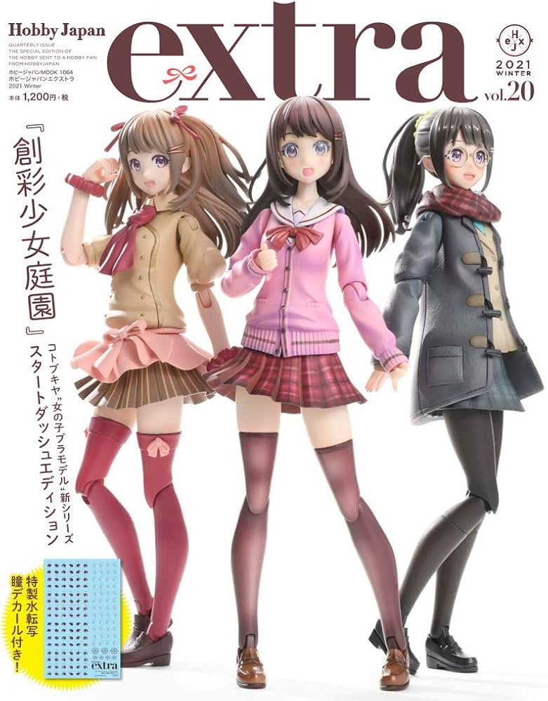 ホビージャパンエクストラ2021 Winter (ホビージャパンMOOK 1064) |本