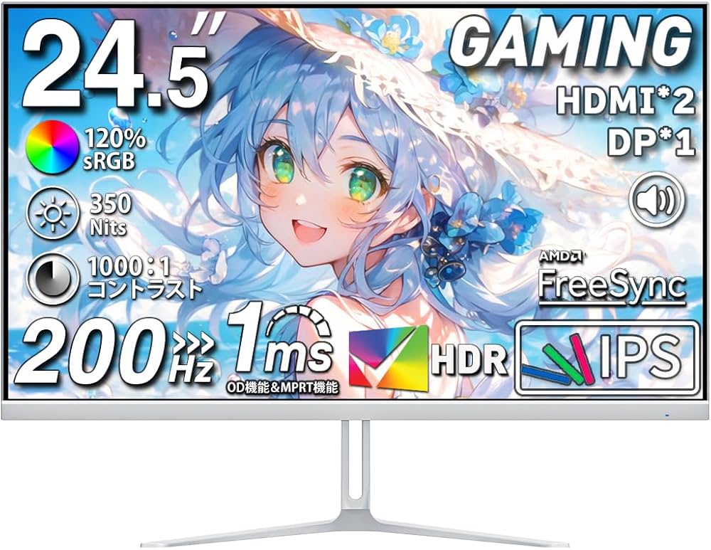 Amazon.co.jp: cocopar モニター 24.5インチ 白 HDMI2つ 200Hz 無輝点