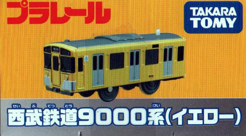 Amazon.co.jp: タカラトミー(TAKARA TOMY) プラレール 西武鉄道9000系