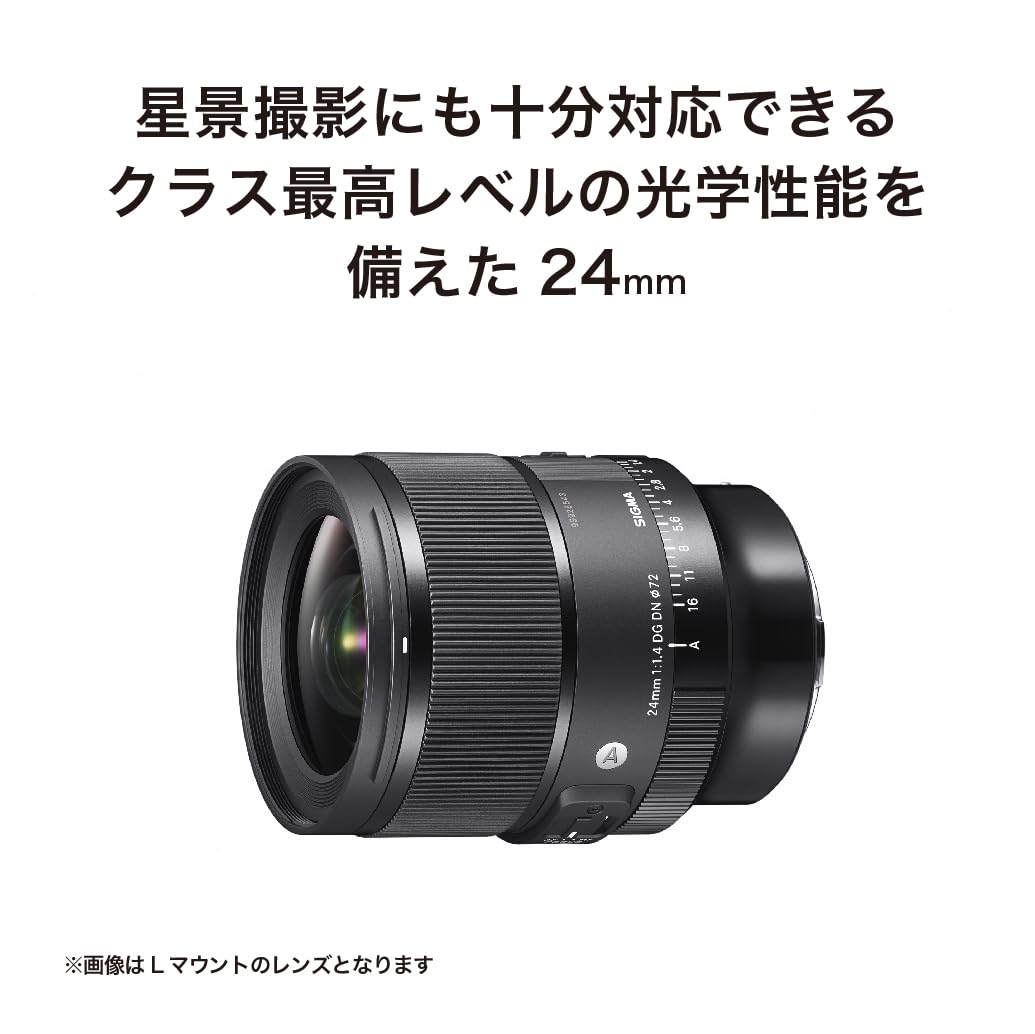 Amazon.co.jp: シグマ(Sigma) レンズ 24mm F1.4 DG DN Sony ソニー E