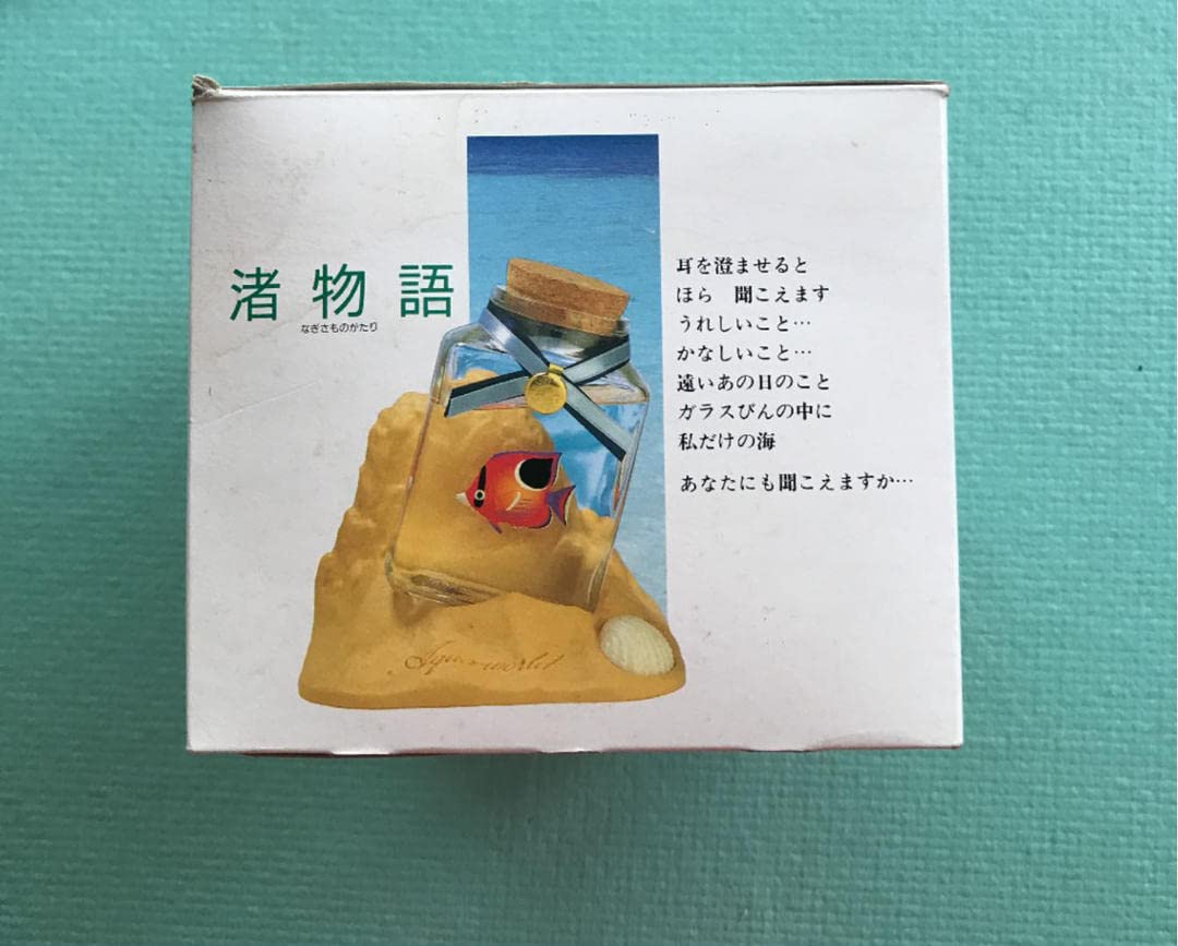 Amazon.co.jp: アクアワールド 渚物語 増田屋コーポレーション : おもちゃ