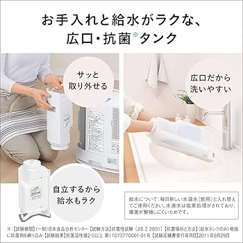 Amazon | パナソニック セラミックファンヒーター 加湿機能付 ひと