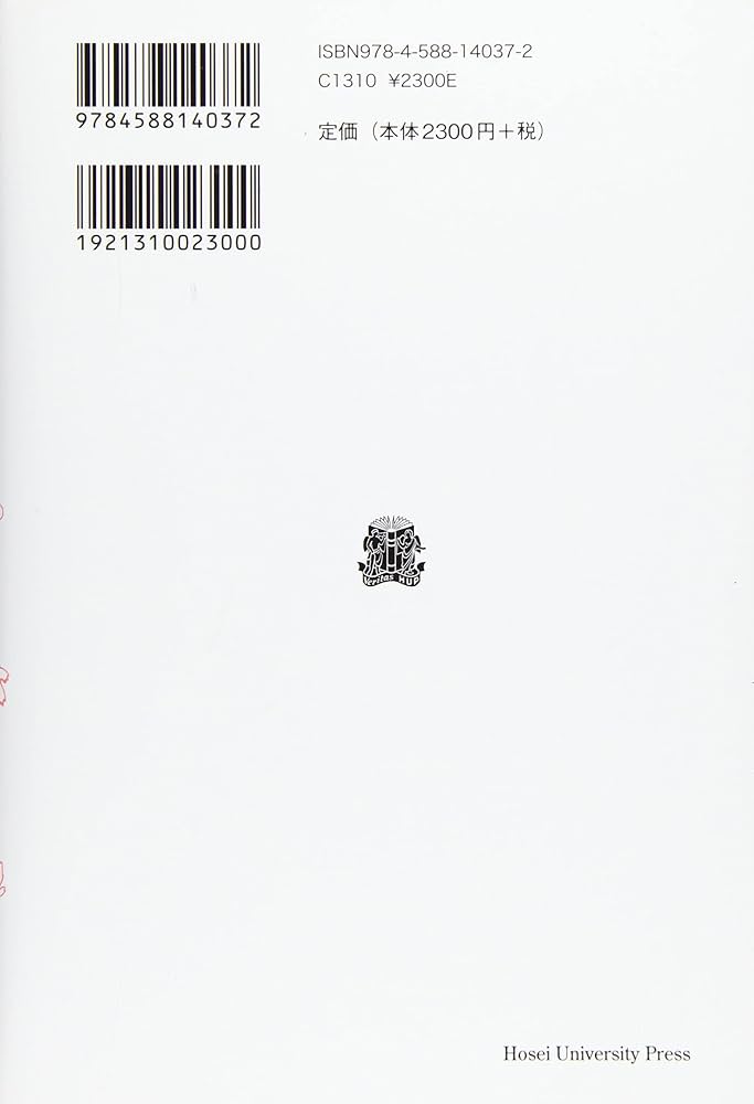 アーカイヴの病〈新装版〉 (叢書・ウニベルシタス) | ジャック・デリダ